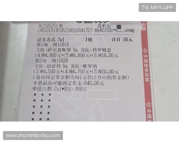 中国体彩足球竞彩比分中奖概率提升技巧与实战经验分享，助你稳中求胜