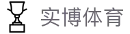 实博体育 - (中国)常州实博体育有限责任公司欢迎您